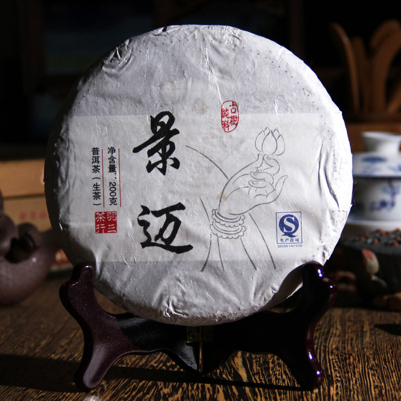 羽三自制 2013年景迈大平掌古树纯料春芽 普洱生茶 蜜兰香