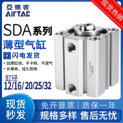 亚德客薄型气缸SDA12/16/20/25/32X5X10X15X20X25X30X35X40X45X50