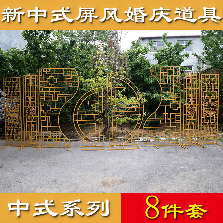 新款婚庆铁艺屏风道具中式情投意合屏风婚礼舞台装饰现场布置摆件