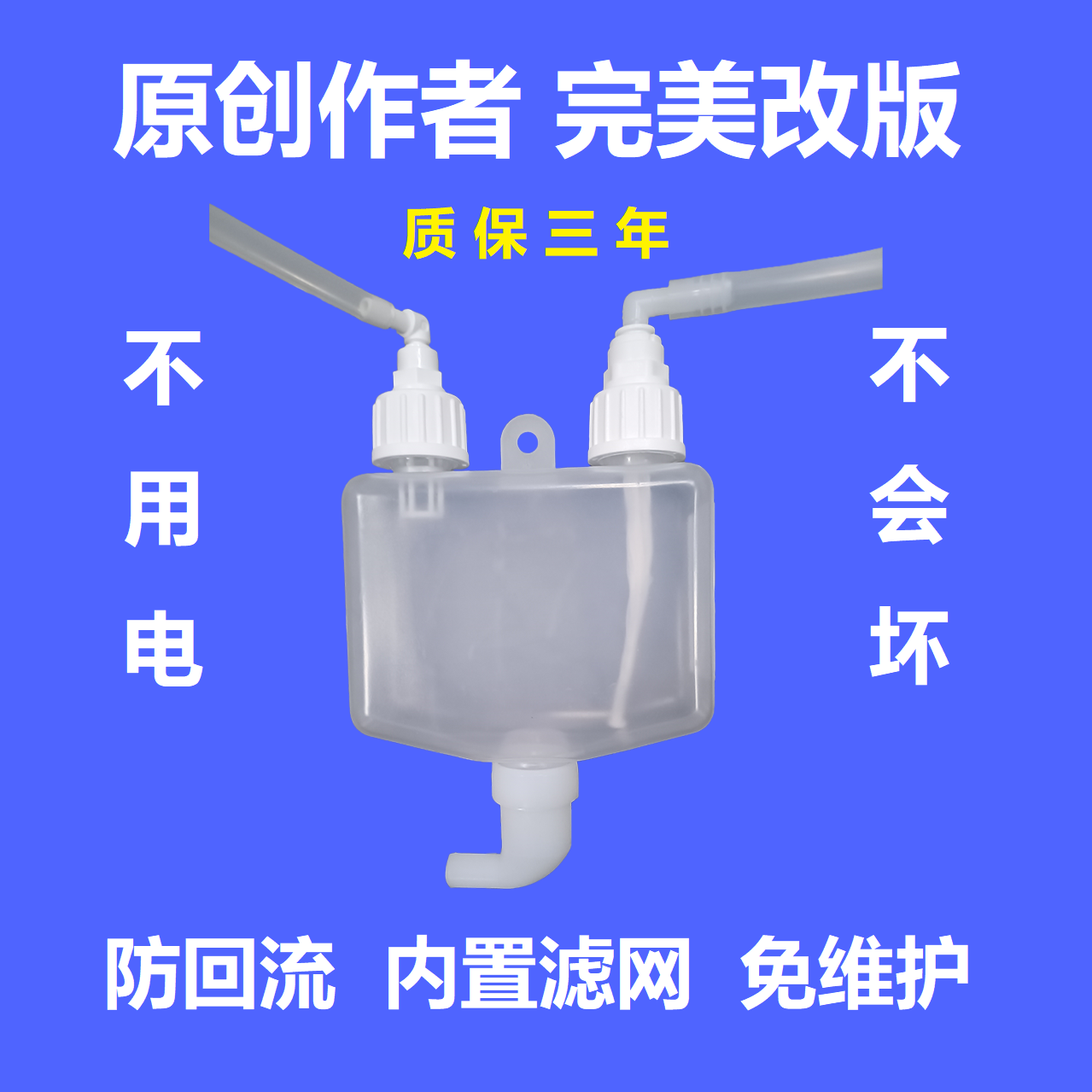 扫地机器人自动上下水改装模块 不用电 所有品牌 追觅云鲸等