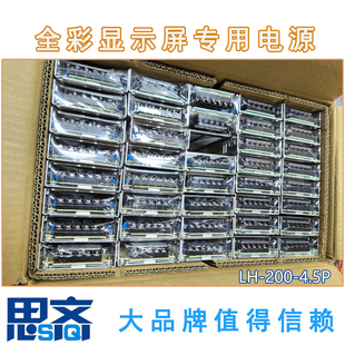 思齐4.5V40A超薄电源led全彩显示屏专用长沙航特科技