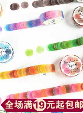 莫兰迪彩虹色波点异形和纸胶带圆点手账胶带手帐拼贴素材标记贴纸
