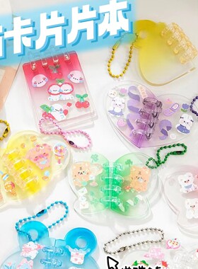 咕卡盘书片片本 迷你活页亚克力盘DIY挂饰钥匙扣透明彩色贴纸套装