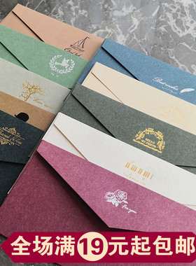 复古加厚烫金西式火漆信封大7中5小号彩色牛皮请柬邀请函信纸收纳