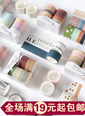 10卷套装复古莫兰迪纯色基础装饰手账帐和纸胶带 ins风日记拼贴画