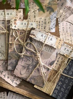 30张墨竹雅集素材纸包中国风古书法文字手帐DIY 背景装饰打底便签