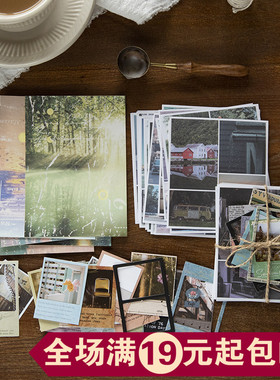 复古手账帐贴纸包42张拼贴素材边框风景光影标签封口相册日记装饰