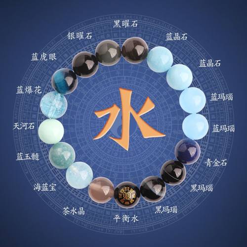 五行属水的饰品手链天然蓝水晶海蓝宝黑蓝色缺水补水喜水手串男女