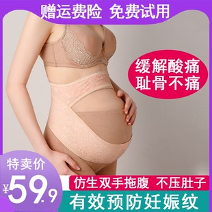 怀孕妇带孕期托腹带孕中期孕晚期孕妇专用夏季 耻骨痛 超薄透气大码