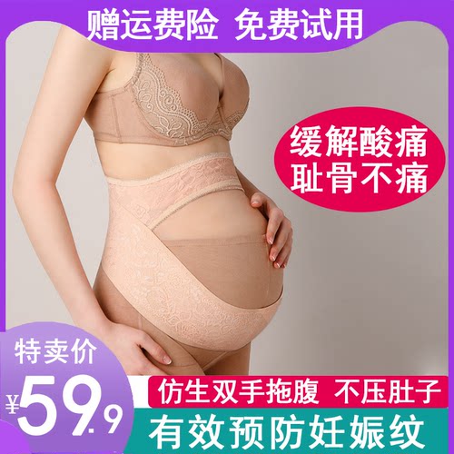 托腹带孕妇专用孕晚期夏季薄透气