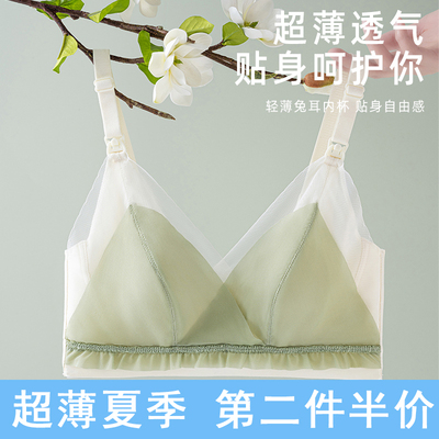 四排三扣哺乳内衣超薄