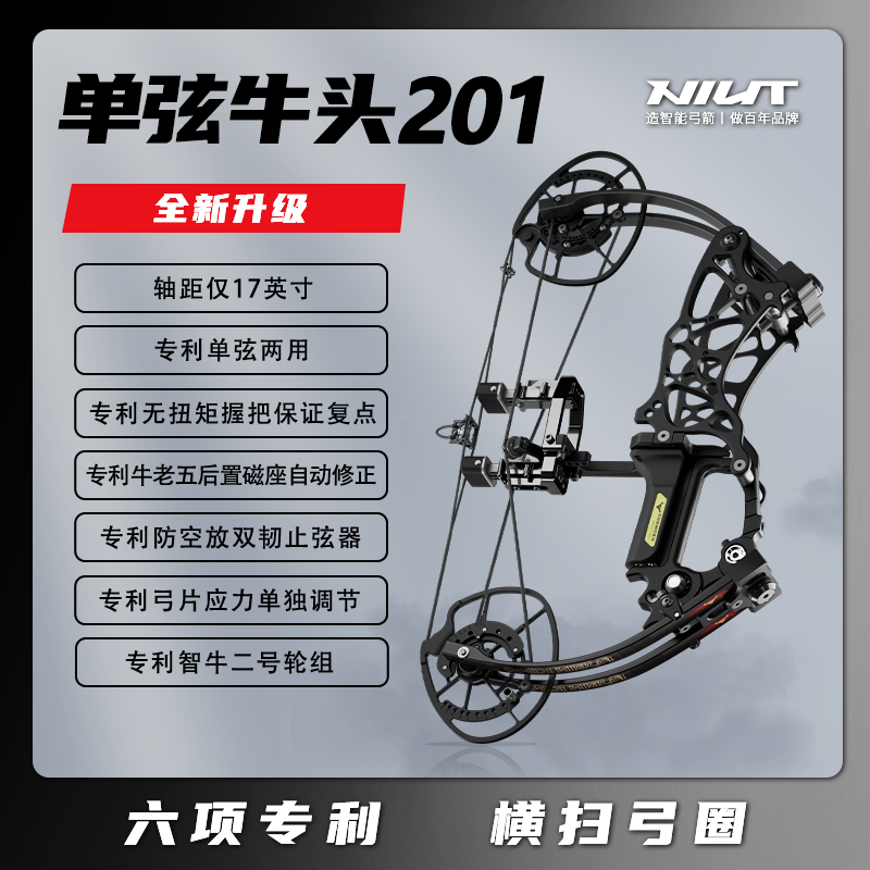 冷兵王新款牛头201单弦两用复合弓26款牛头202两用射箭射钢珠弓