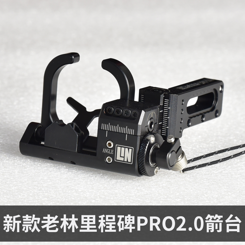 老林弓片箭台顺丰包邮