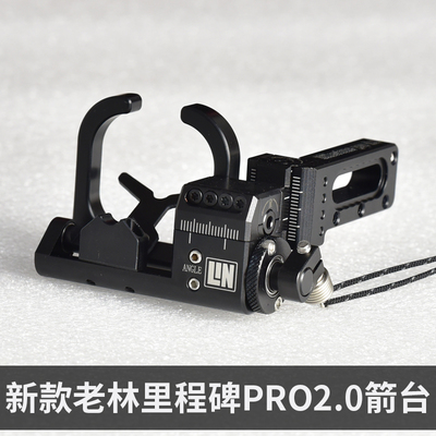 老林弓片箭台顺丰包邮