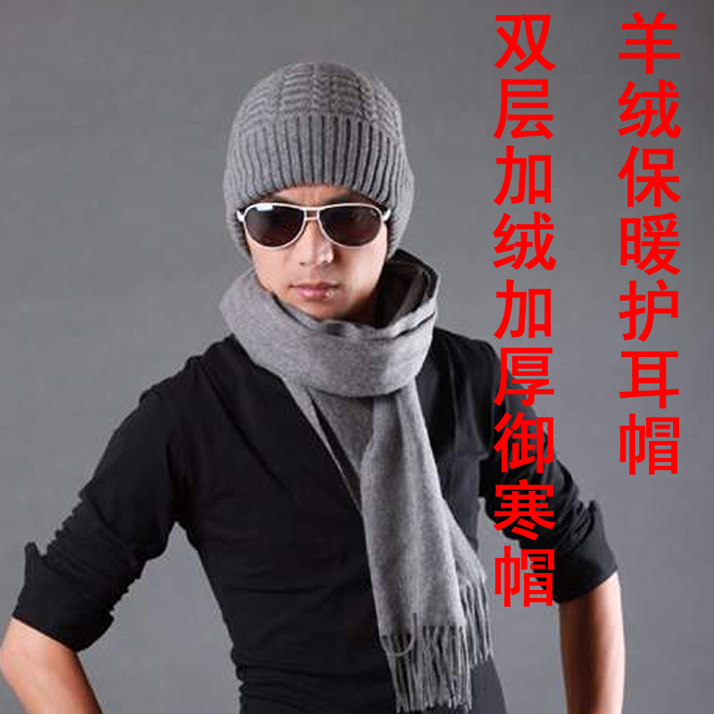 大码加绒冬季羊毛线保暖护耳帽男