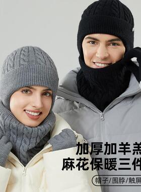 秋冬季护耳帽子围脖手套三件套装青少年加绒保暖针织毛线帽男大童
