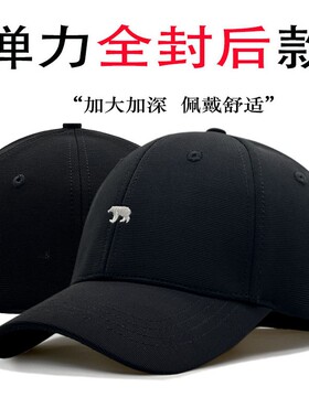 全封闭帽子透气防晒大头围棒球帽
