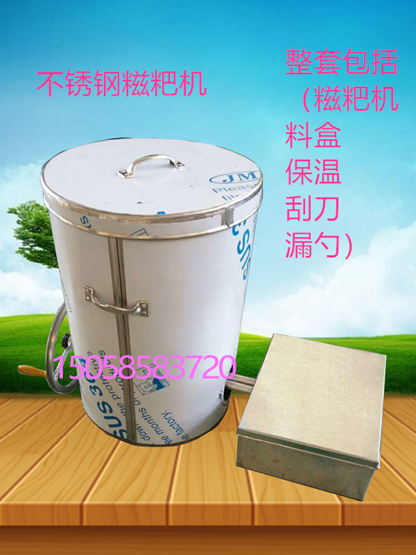 不锈钢糍粑机麻糍麻子粑粑机
