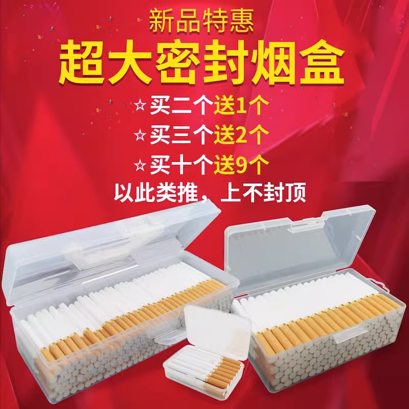 烟盒20支装细支塑料透明防水收纳盒香焑防风密封防潮散烟超大容量_虎窝淘