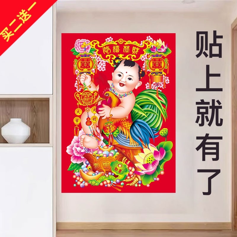 年画娃娃送子图宝宝画报墙贴备孕男女龙凤胎海报漂亮金童玉女助孕