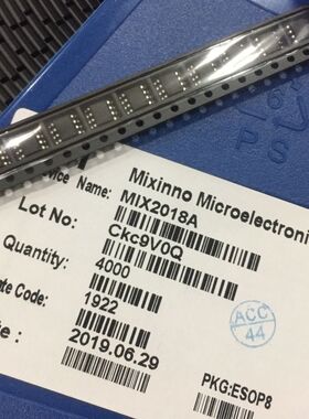 MIX2018 MIX2018A 单通道F类音频功率放大器5W 贴片ESOP-8