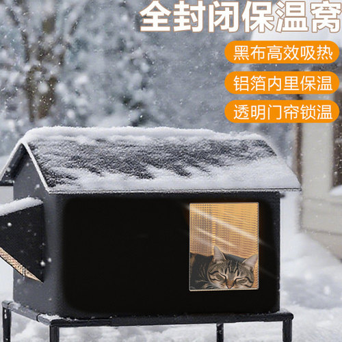 户外防水保温可折叠猫狗空调屋