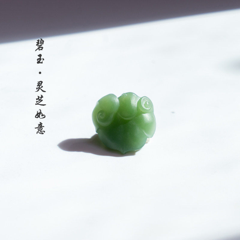 雕刻碧玉如意配饰吊坠