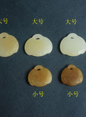 宝宝锁天然和田玉雕刻男女