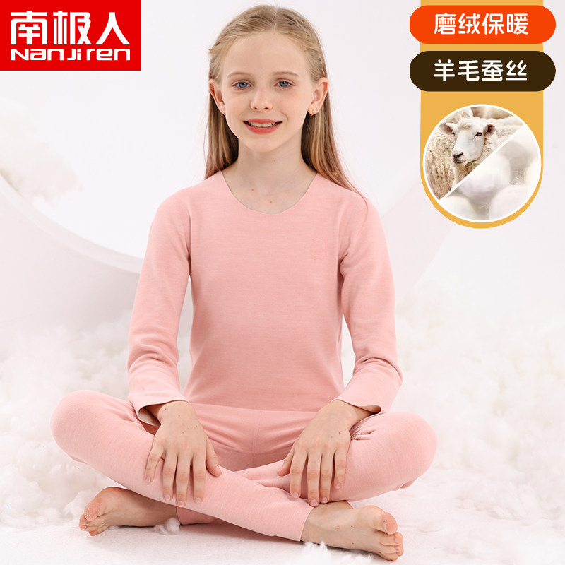 南极人女童保暖内衣套装秋冬无痕秋衣秋裤磨毛加德绒中大童棉毛衫