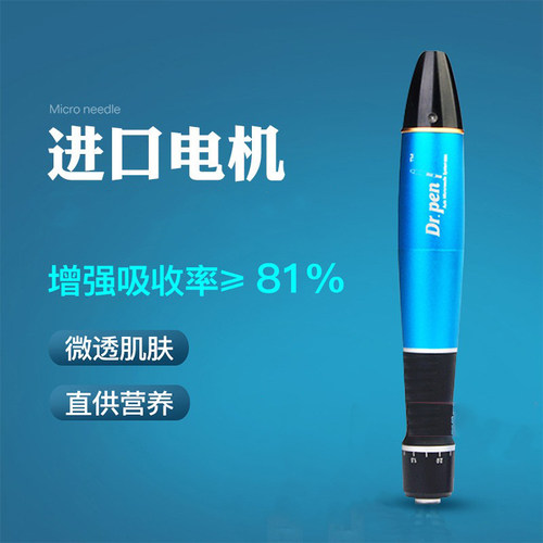 暨大创科浅导仪器电动微针中胚美容仪孕唇术MTS纳米微晶导入