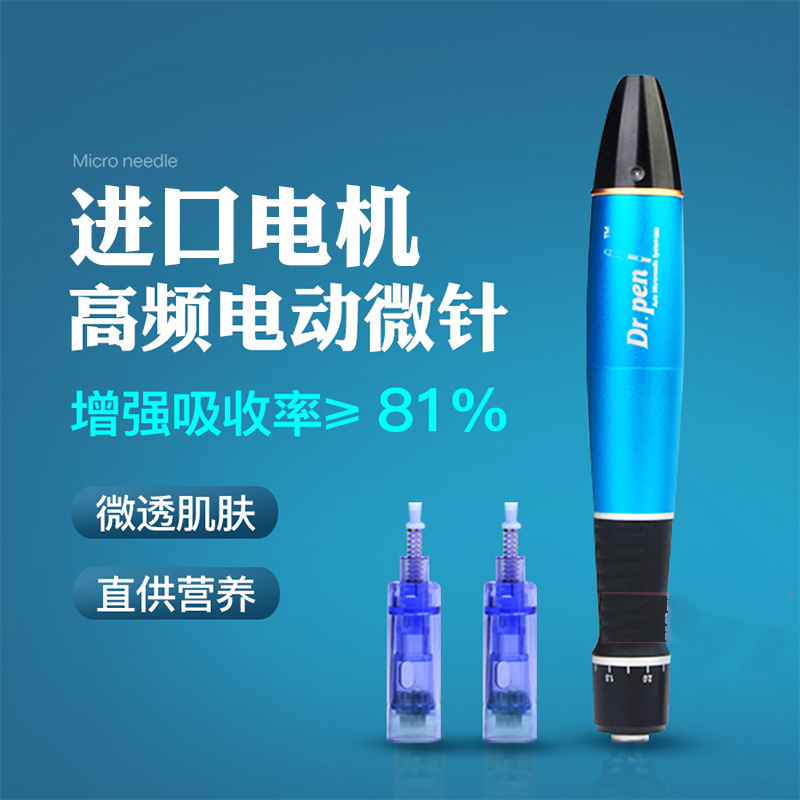 暨大创科浅导仪器电动微针中胚美容仪孕唇术MTS纳米微晶导入-封面