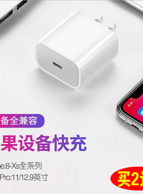10W 5V2a usb  18W PD快充充电头适用于苹13果12/6/7/8/14  安卓 华为荣耀小米手机 20W PD苹果编辑充电线