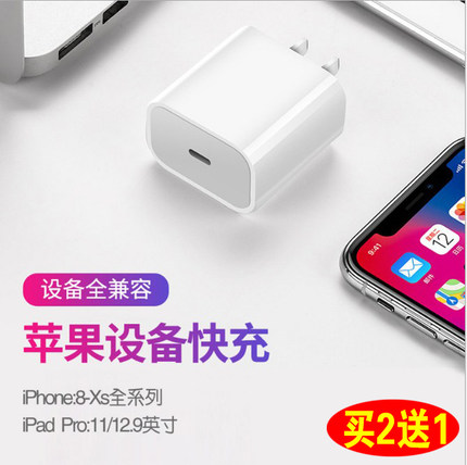 18W PD快充充电头适用于苹13果12/6/7/8/14  20W PD苹果编辑充电线  单口type-c线