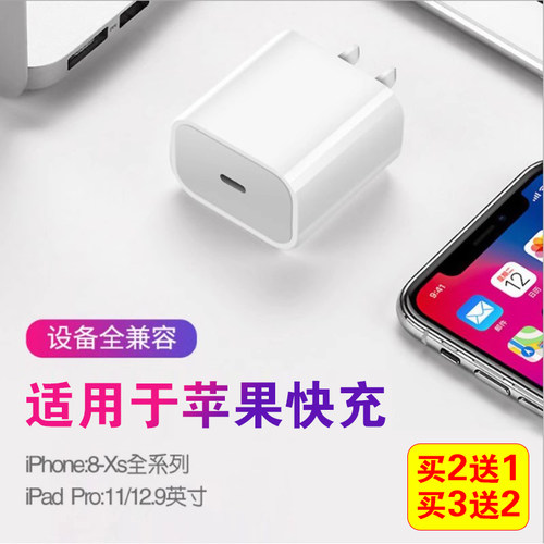 18W PD快充充电头通适用于 iphone1312/6/7/8/14  20W PD iphone编辑充电线