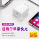 PD快充充电头通适用于 iphone编辑充电线 20W iphone1312 18W