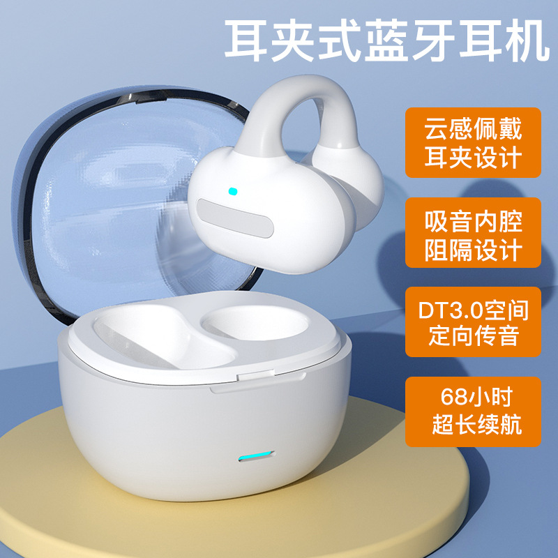夹耳式无线蓝牙耳机重低音炮立体声降噪带充电宝仓防水通话骨传导_华吉通旺铺_影音电器