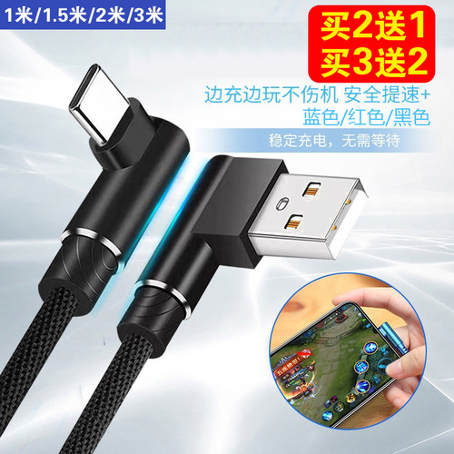 2A双弯头TYPE-C安卓编织快充数据线适用于小米华为苹12 14 果13 9 7/8plus 6s手机游戏防折断手游加长