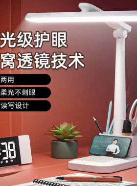 旋转头折叠带笔筒支架充插电台灯学生学习护眼LED宿舍三档调节