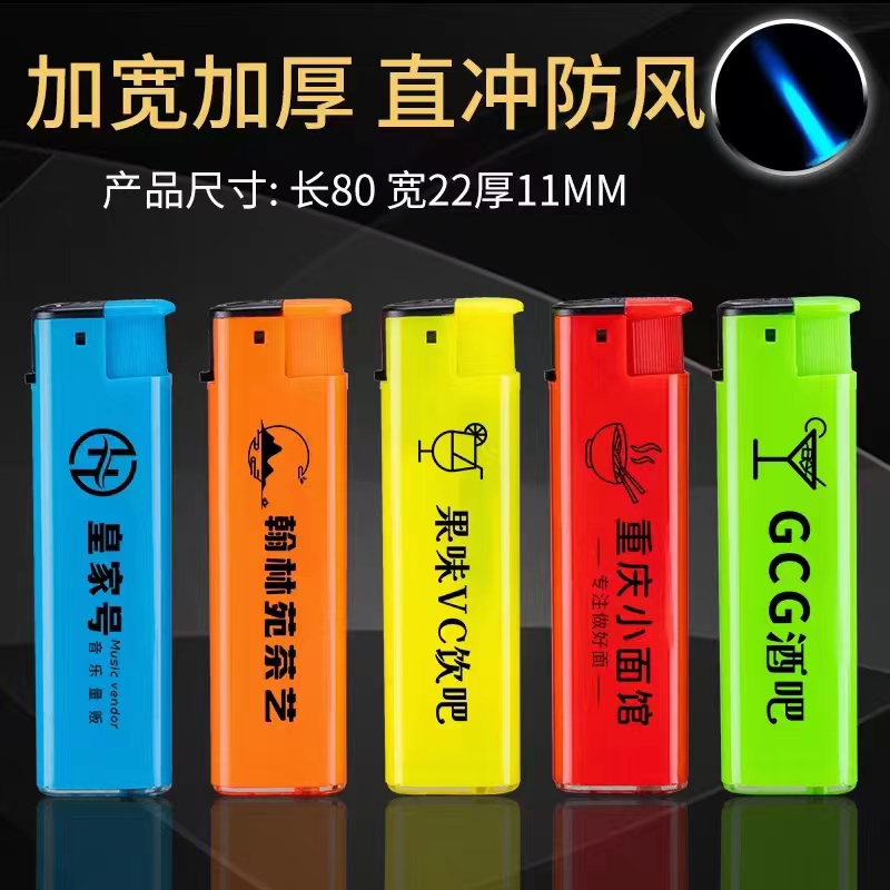 一次性定制砂轮logo刻字打火机