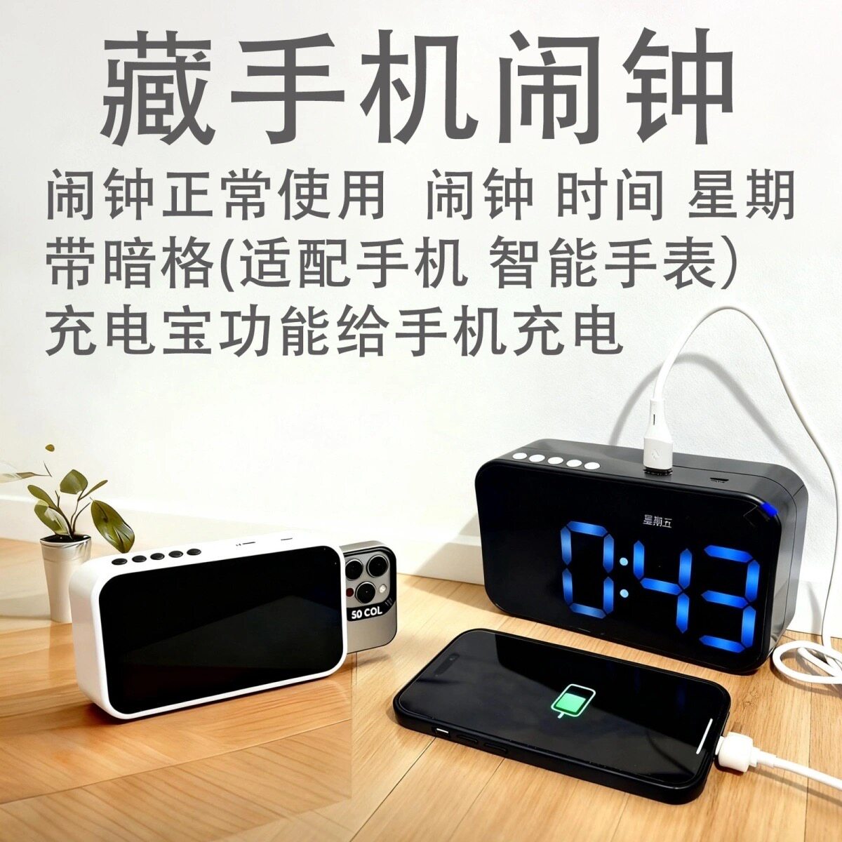 藏手机神器闹钟入校防人工金属大学生卧室学习阅读学生宿舍神器