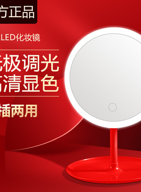 化妆镜带灯台式婚庆结婚补光小镜子网红女桌面便携小型LED梳妆镜