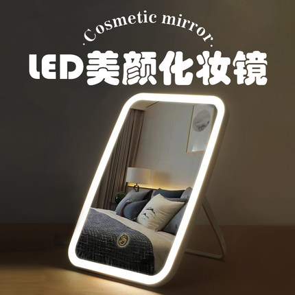 LED化妆镜带灯桌面台式便携折叠学生宿舍随身办公梳妆
