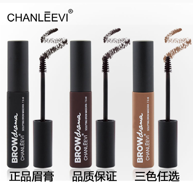 3D染眉膏男立体易上色自然眉毛修饰膏防水耐汗正品眉毛妆笔女黑色