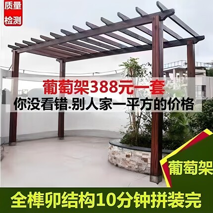 特价户外防腐木葡萄架庭院爬藤碳化木长廊花园实木凉亭简易花架
