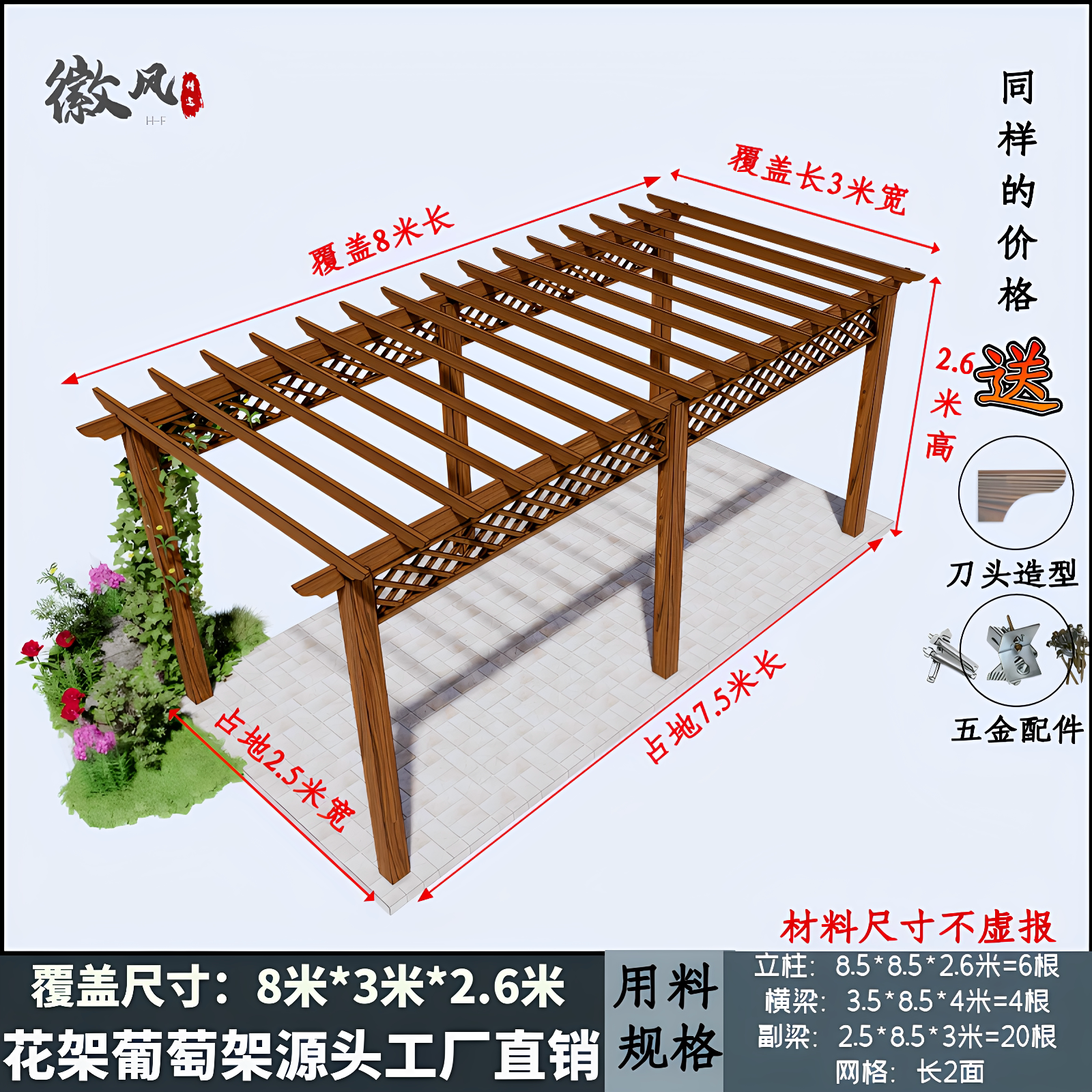 葡萄架防腐木户外耐用图片