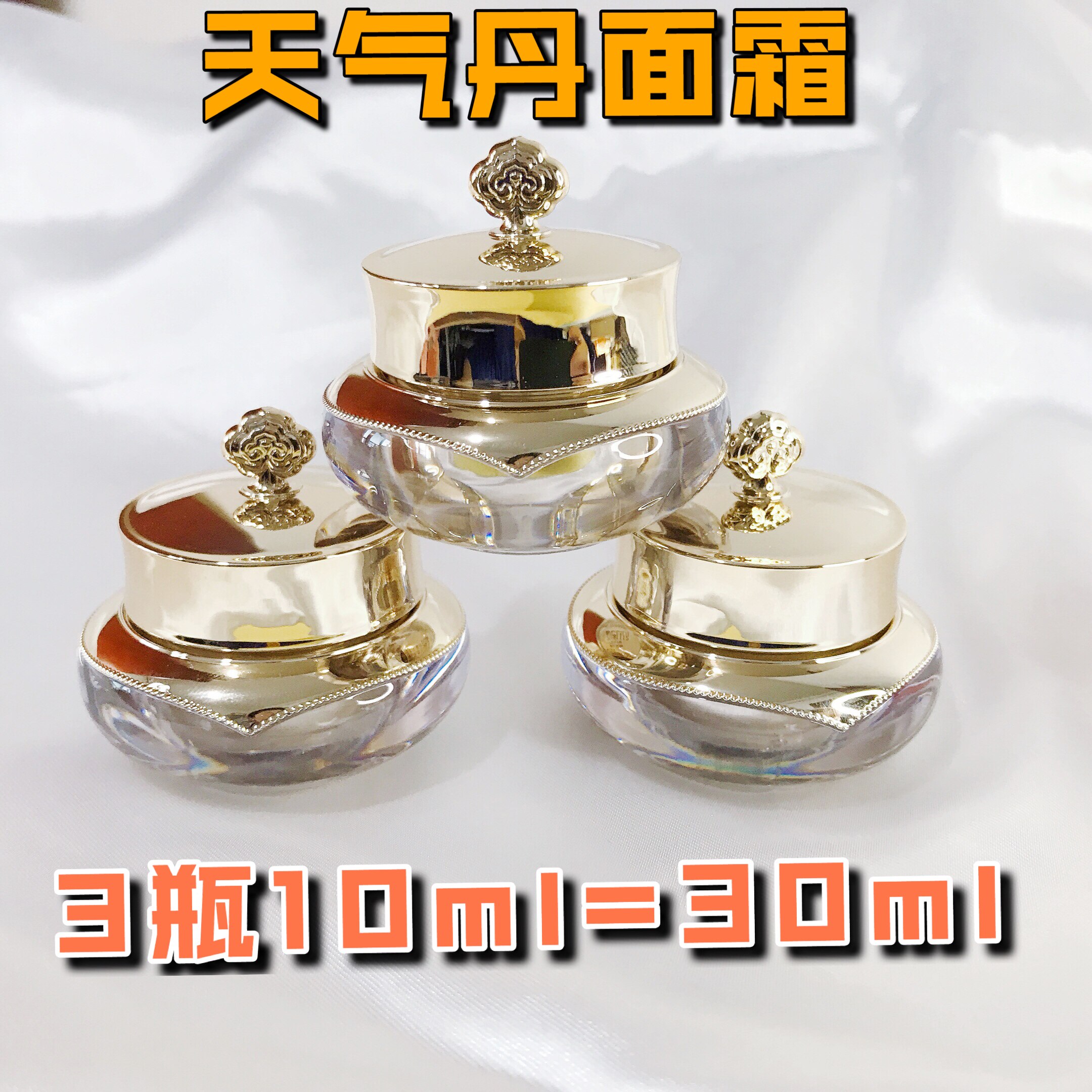 whoo后天气丹面霜中小样10ml*3瓶华泫提亮改善肌肤花献保湿滋润肤