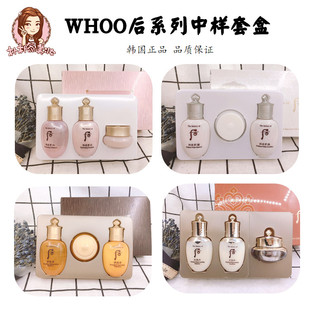 韩国whoo后中样套装天气丹三件套秘贴水妍津率享拱辰享小样套盒