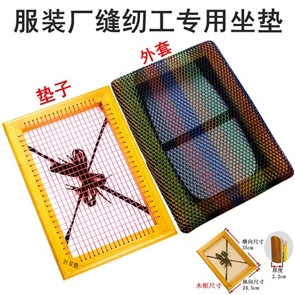 坐垫防屁股痛服装厂平车专用缝纫工通风久坐不累神器夏天透气网格