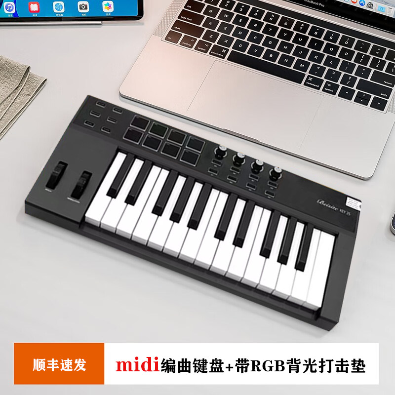 25键便携迷你dj电音控制器专业编曲midi键盘控制器演奏打击垫乐器