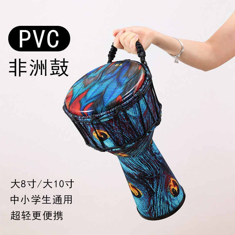 PVC非洲鼓初学者入门大8寸10寸中小学生通用专业演奏级手拍鼓乐器